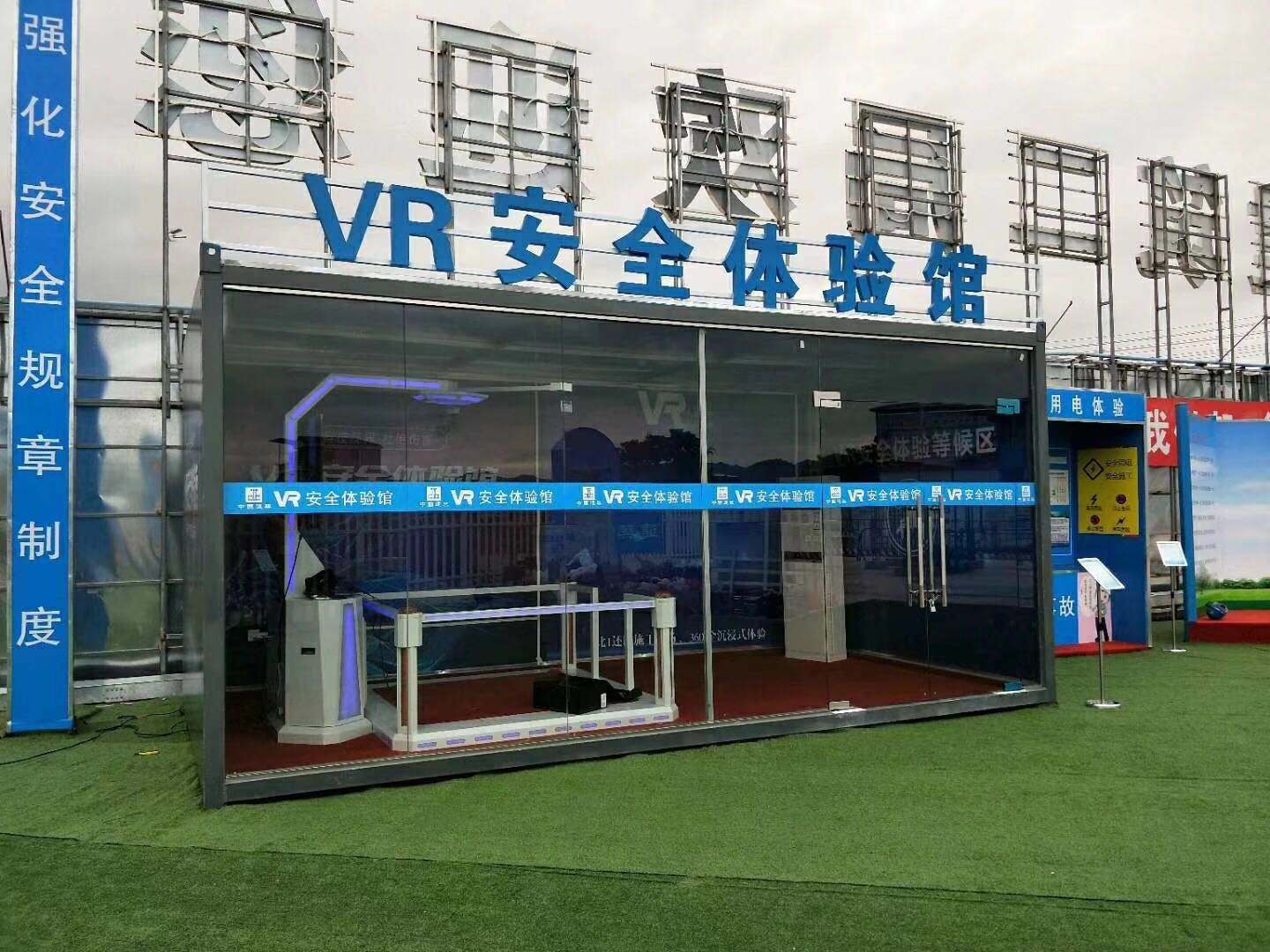 台州椒江区VR安全体验馆